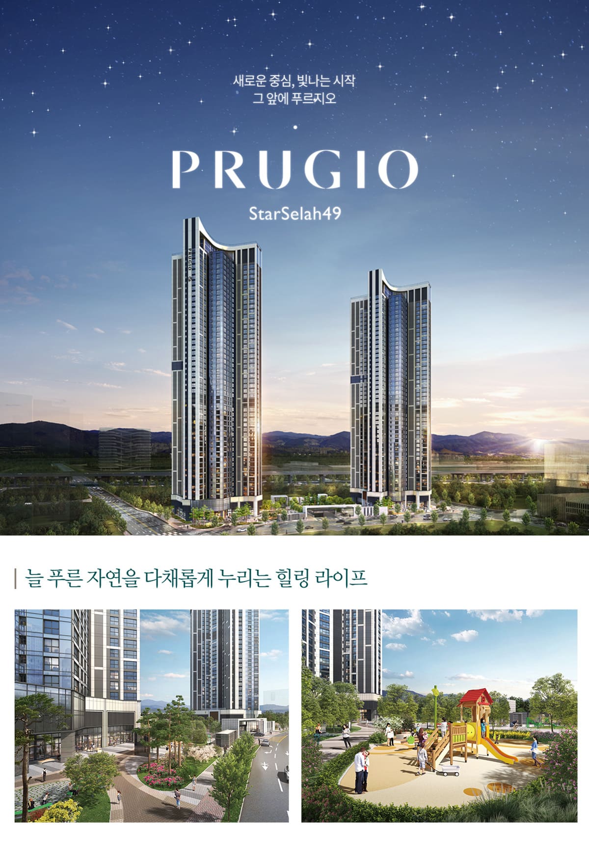 단지안내